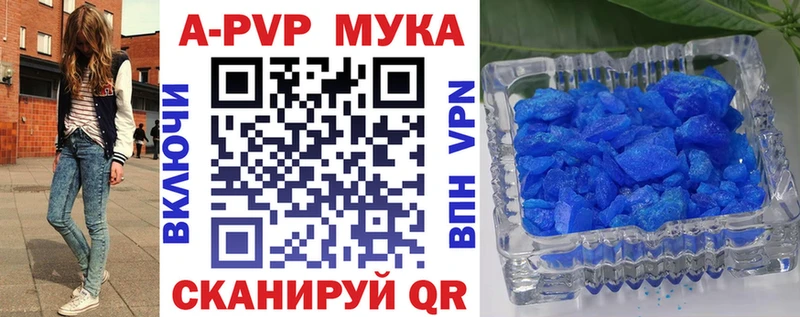 Alpha-PVP кристаллы где купить наркотик Вуктыл
