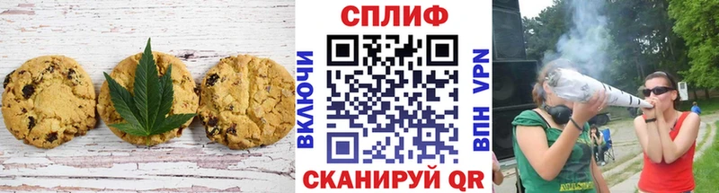 Печенье с ТГК конопля  Вуктыл 