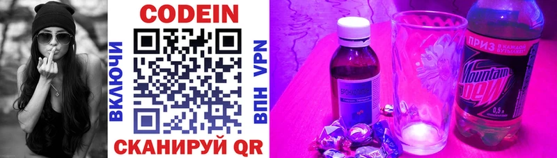 кракен   Вуктыл  Кодеиновый сироп Lean Purple Drank  хочу наркоту 