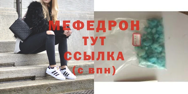мефедрон Богородицк