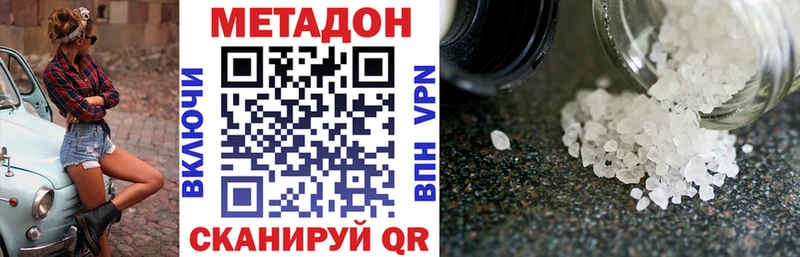 МЕТАДОН мёд  наркотики  Вуктыл 